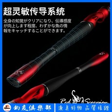 蠍子碳素路亞竿，遠投竿，直柄槍柄，M翹嘴鱸魚專用路亞桿, 戰蠍2.1直