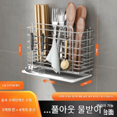 그라임 주방 수납 홀더 물빠짐 실버 수저통, 1개, 실버 튜브라운드