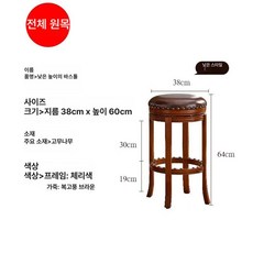 빈티지바스툴 미국 원목 인테리어 아일랜드식탁 식당, 전실목 바 의자 복고풍 갈색 64cm