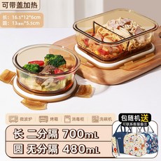 上班族玻璃飯盒帶飯餐盒可微波爐加熱專用碗分隔便當盒保溫保鮮盒, 1個, 琥珀色二隔700ml+圓480ml+包+餐具【小飯量帶湯組合