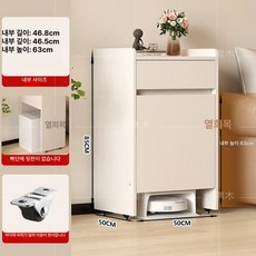 로봇청소기장 수납장 거실 청소기장 싱글 선반 협탁 낮은 보관함 퍼니쳐 로봇청소기수납장 사이드테이블, 다층 합판 밀키화이트 [서랍+문 50cm]