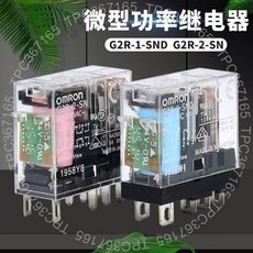 G2R繼電器 DC12V DC24V DC5V DC48V 10A 5腳, 1個, G2R-1-SN 5腳 ,DC12V