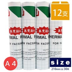 富士 A4 傳真紙 210mm x 30m (12支入) 無雙酚A 標準型傳真紙, 1箱