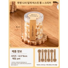 원통형 포장 케이스 호두정과 용기 보틀케이크 디저트, 6.5x8cm 레더브라운 영어 포함, 6 개, 1개