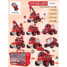 에그 파울로 자기부품 조립 교육용 군용 자동차 모형, 자기 소방차(비RC 음향)