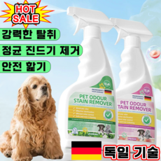 강아지 탈취제 소변탈취제 강아지 소변냄새제거 탈취제 반려동물 배변 탈취제 보장증정, 4개, 500ml