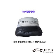 [일반경화형]JPCD 시바툴 레진(검정색) 1kg, 1개