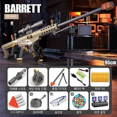 뉴 키즈 전기 버스트 탄환 투척 소프트 저격소총 소년 장난감 총 세트 아기 생일 선물, 대형 쉘 샌드 컬러+대용량 드럼(전기)