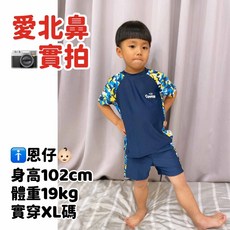 愛北鼻 男童分體泳衣