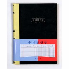 수기장부 200P 수입지출관리장부 경리장부