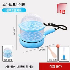전기 후라이팬 미니 멀티그릴 자취방 멀티 가정용 원룸, 블루 + 2칸 찜기 바구니, 기본 색상