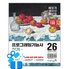 [영진.com] 2026 이기적 프로그래밍기능사 실기 기본서 / 마스크제공, 임승현