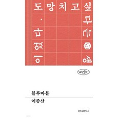 블루마블