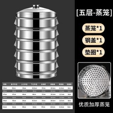 鏽鋼籠屜特大號家用大容量蒸魚神器大號商用蒸包子蒸饅頭, 1個, 圓孔型 5蒸籠+1蓋+1腳圈 ,蒸籠底部直徑 56CM