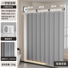 免打孔吸盤折疊伸縮浴簾桿，浴室乾濕分離隔間拉門，隱形浴簾桿, 吸盤奶白三折+浴簾寬1.5*高2.0, 1個