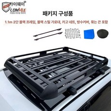 루프 바스켓 캐리어 짐받이 차량용 루프랙 랙 히치, 1개, 이중칸 1.1m + 스틸 가로대 + 그물 방수