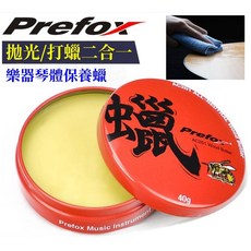 Prefox 吉他蜂蠟 吉他保養油 吉他清潔 樂器蠟 木質樂器光澤明亮拋光蠟保養清潔護理上光蠟, 1個, 40ml