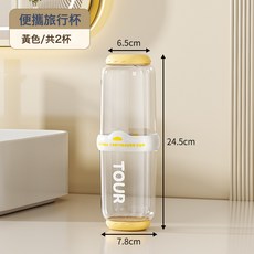 DFMEI 旅行漱口杯牙刷架便攜牙具洗漱杯情侶電動牙刷收納盒旅遊牙缸牙杯, 1個, 橙色  2杯:如圖