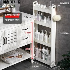 슬림 틈새 수납선반 7 8 9cm 주방 욕실 이동형, 22_너비10길이45높이1064단계조절