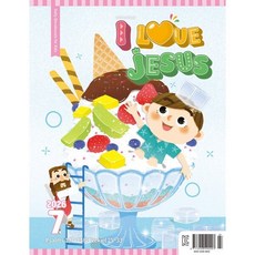 영문판 예수님이 좋아요 (I LOVE JESUS) (월간) : 7월 [2026], 두란노, 두란노 편집부