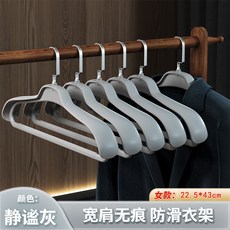 寬肩無痕家用掛衣防滑肩角塑料晾衣架不起包變形撐大衣晾衣服架子+扁鉤女款 靜謐灰+42cm, 扁鉤女款 靜謐灰