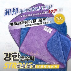 강한 흡수력 雙層雙色超細纖維抹布, 1個