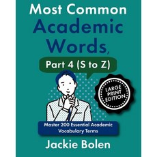 (영문도서)Most Common Academic Words Part 4 (S to Z): Master 200 Essential Academic Vocab... Paperback, Independently Published, English, 9798287760939