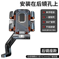 防曬電動車手機支架防震防抖摩托騎行支架電瓶車手機支架, 1個, 六爪後鏡座:如圖所示1421