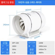 포시즌스토어 덕트 배기팬 샷시 공업용환풍기 공업용, 유량 10+3 m 덕트 + 2 클립, 기본 색상