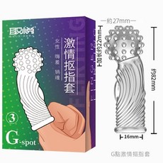 取悅升級版摳指套 情趣扣扣套 G點手指套 水晶狼牙套, 1個, 取悦激情扣指套