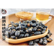 輕調味烘焙黑豆 夾鏈包裝 天然零食, 1個