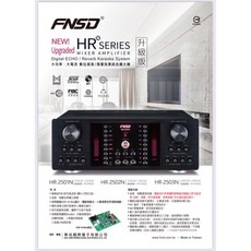 華成FNSD HR2503N大功率綜合擴大機，數位迴音殘響，家庭影院卡拉OK適用, HR-2501N, 1個