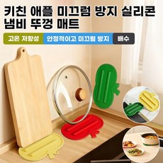 키친 미끄럼방지 실리콘 냄비뚜껑받침 일회용 실리콘 매트 미끄럼 방지 안전하고 친환경적이다 식사 뚜껑 내구성과 내열성 촉감이 부드럽고/편안함, 크림 옐로우