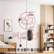 혜명마트 스텐딩 4구 폴행거 화이트 옷행거 행거기둥 스탠딩 걸이 서랍형행거