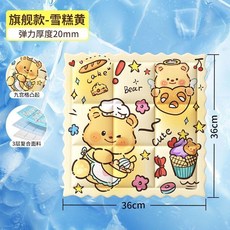 冰墊 可愛辦公室學生宿舍夏季降溫坐墊, 1個裝【雪糕黃\可愛黃油小熊】,【升級冰感】辦公室-家用-學校