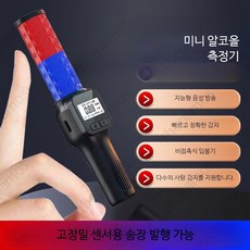 휴대용 음주측정기 고정밀 디지털 알콜테스트기 가정용 음주운전 감지기 LCD 디스플레이 음성보고 이중필터, 1개
