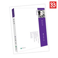 포도시 책 + 책갈피 (KHBOOKS)