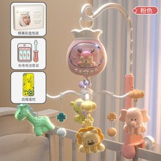 床頭搖鈴電動音樂旋轉床鈴，寶寶推車懸掛嬰幼兒哄睡安撫玩具，多功能安撫玩具, 霞光粉（彩盒版）+遙控+充電電池套, 1個