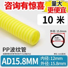 난연 cd 관 전선 플라스틱 전기 보호 배관 후렉시블 전, 1개, AD15.8 10m 옐로우