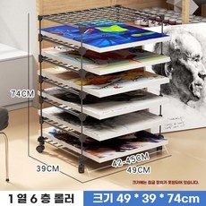 도면 수납 선반 도면 지류함 건조대 미술실 정리대 학원, S. 풀리가있는 검은 색 행 6 층