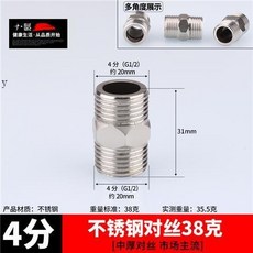 不鏽鋼接頭內絲直接內外絲對絲三通彎頭6分轉4分變徑水暖水管配件, 4分對絲