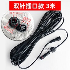 太陽能燈延長線 雙針/DC公母連接線, 1個, DC插口款/純銅/快充,10米/足米/耐寒/耐磨