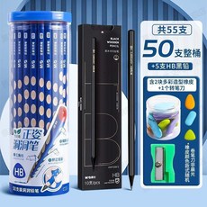 M&G 晨光 洞洞鉛筆 幼兒園/小學生專用 HB/2B 三角杆 繪圖, 1個, 旗艦發貨 .已售200萬+品質保證,3支紅杆+2支黑鉛+1造型橡皮