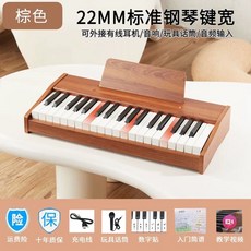 미니 피아노 2옥타브 피아노 25건 연습용, 1개, V. 충전 플러그인 37 키 호두 색상조명 스타일