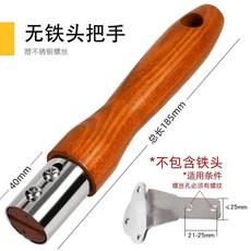 通用鍋把手 炒鍋手柄 防燙鍋把手, 1個, 無鐵頭把手（確認能用再買）