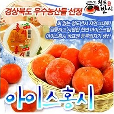 아이스홍시 청도영농조합 홍시 그대로, 6개, 7팩