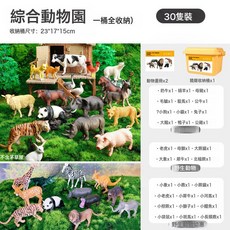 DIU 仿真動物恐龍玩具套裝兒童野生動物園模型大老虎獅子, 1個, 如圖