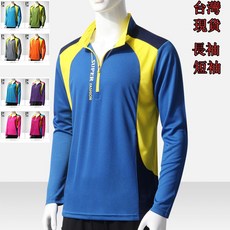 登山休閒男女款情侶款立領長袖排汗透氣快乾衣 登山排汗衣 吸濕排汗衫 休閒長袖運動登山徒步涼感運動上衣