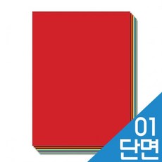 색상지 4절 단면 01 적색 10입