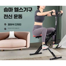 승마운동기구 승마 실내 가정용 홈트레이닝 코어 운동, 상세페이지 참고, 1. 모델(드로스트링 포함)